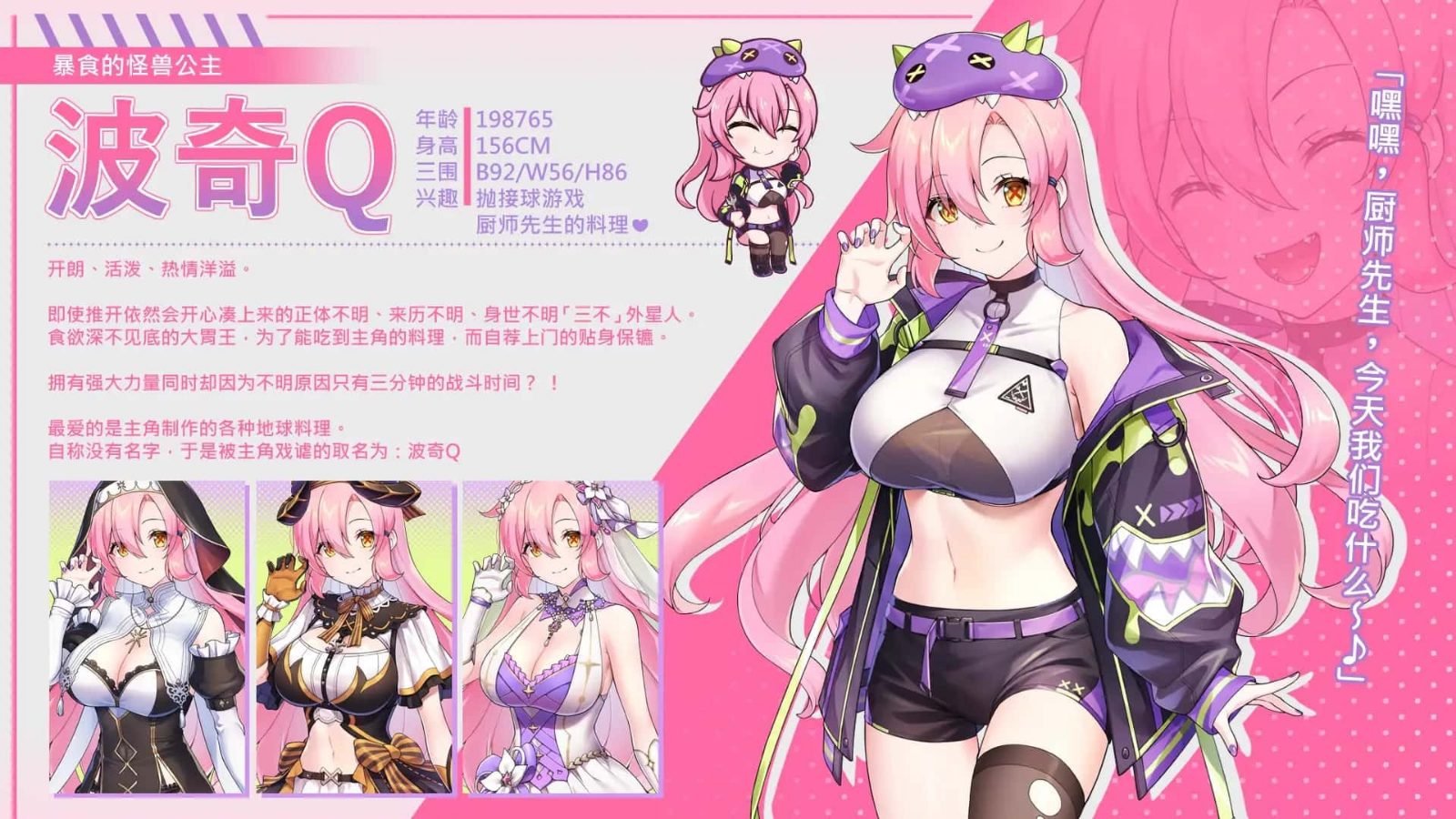 暴食的怪兽公主:惑星美食之旅 版本内容 画面 6