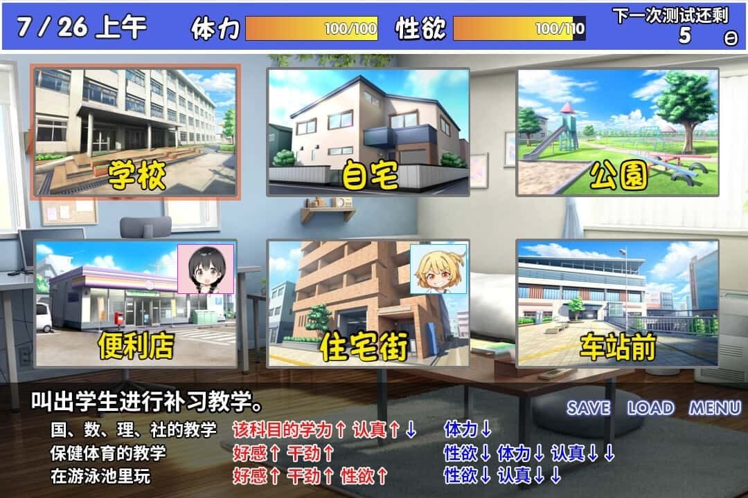 雌小鬼课堂 角色养成 展示图 3