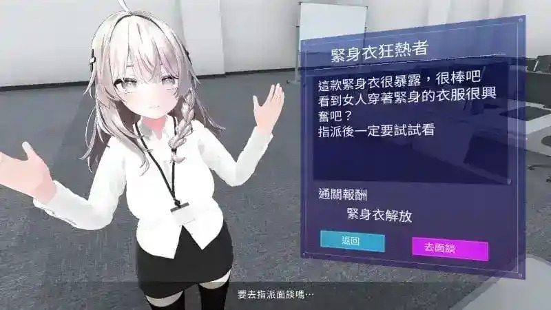 今日起你就进性处理科啦 版 实机画面 预览图 1